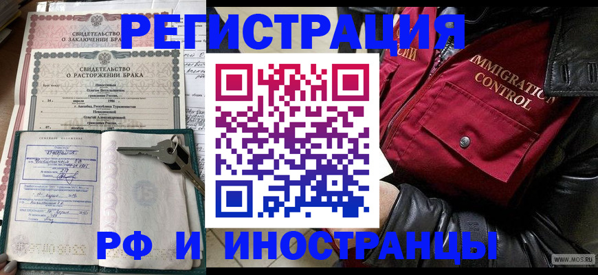 прописка для кредита в Лянторе