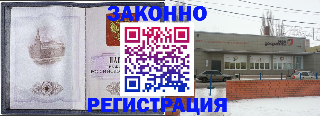 временная регистрация 2025 в Лянторе