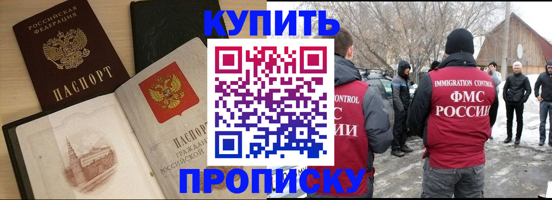 временная регистрация в Лянторе