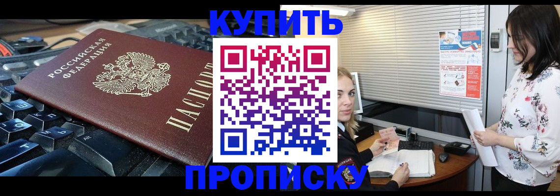 прописка гарантия в Лянторе