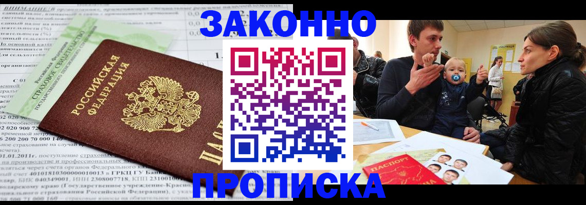 законная регистрация в квартире в Лянторе