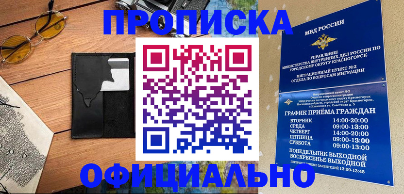прописка поиск в Лянторе