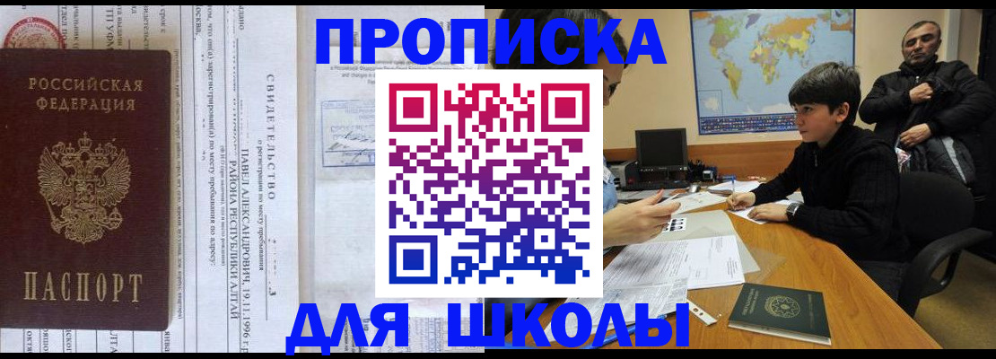 регистрация в Лянторе